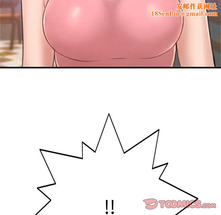 得不到的你第23话