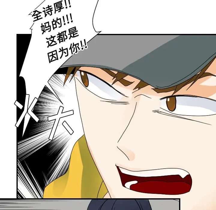 超能力者第22话