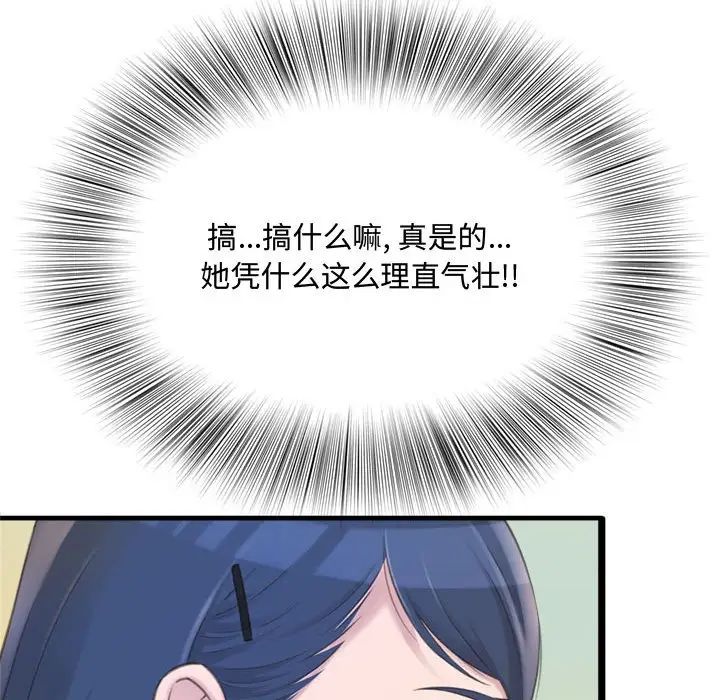 得不到的你第23话