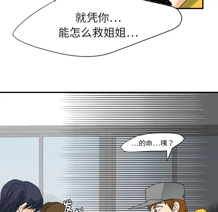 超能力者第22话