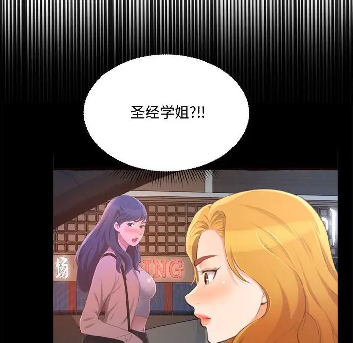 得不到的你第23话