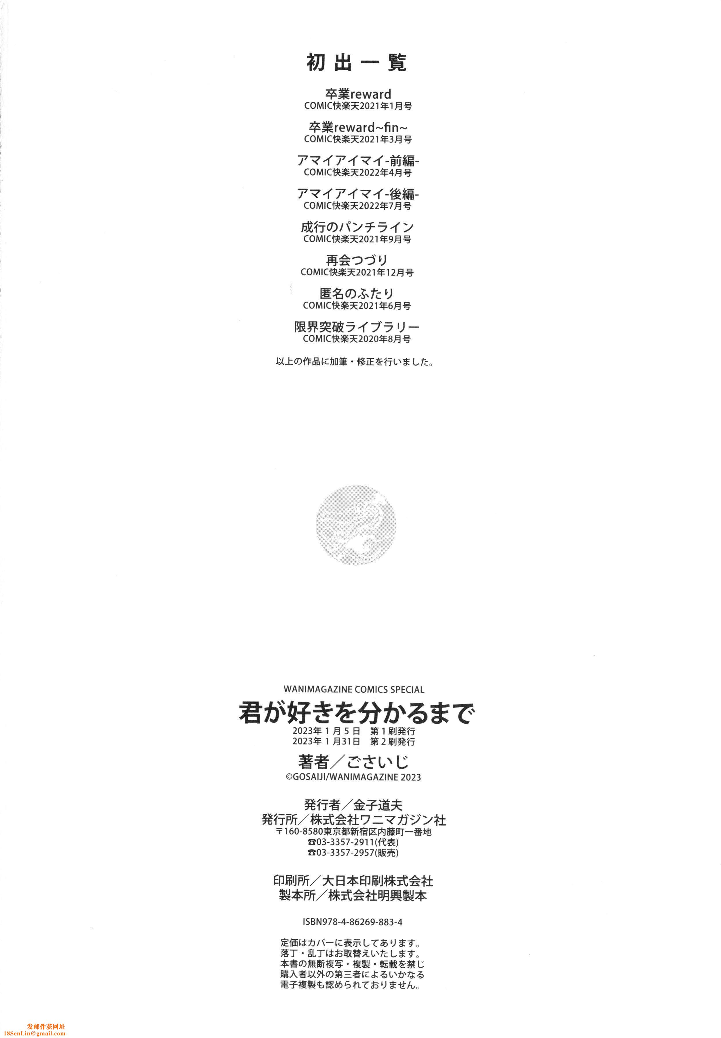 [ごさいじ]君が好きを分かるまで[无修正][ごさいじ]君が好きを分かるまで[无修正]