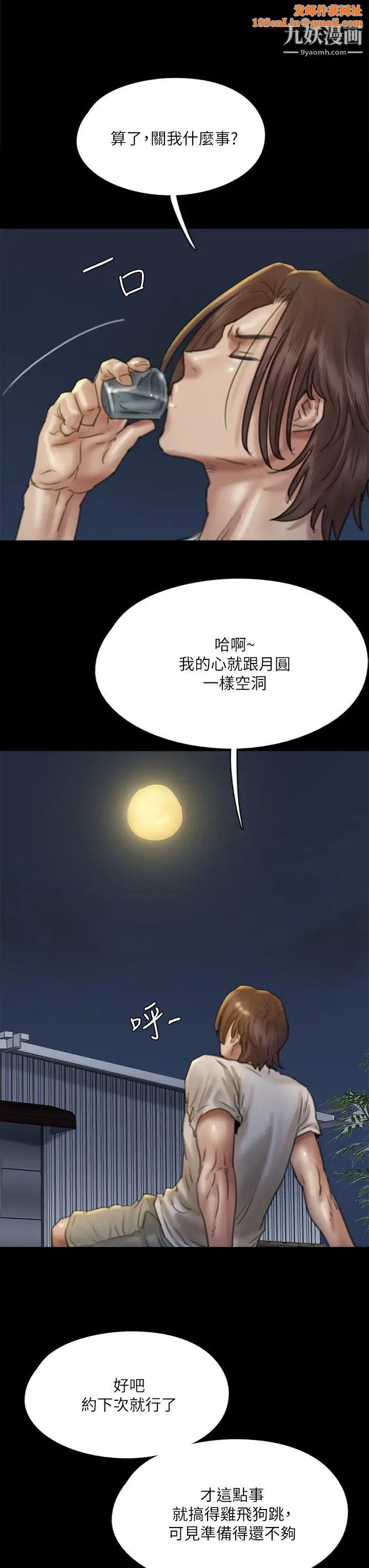 偶像女优第48话-贺勤哥,我想做
