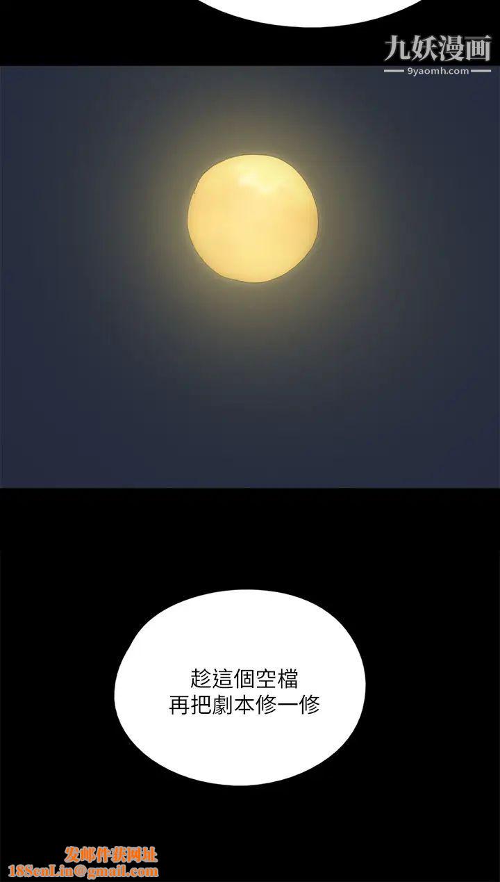 偶像女优第48话-贺勤哥，我想做