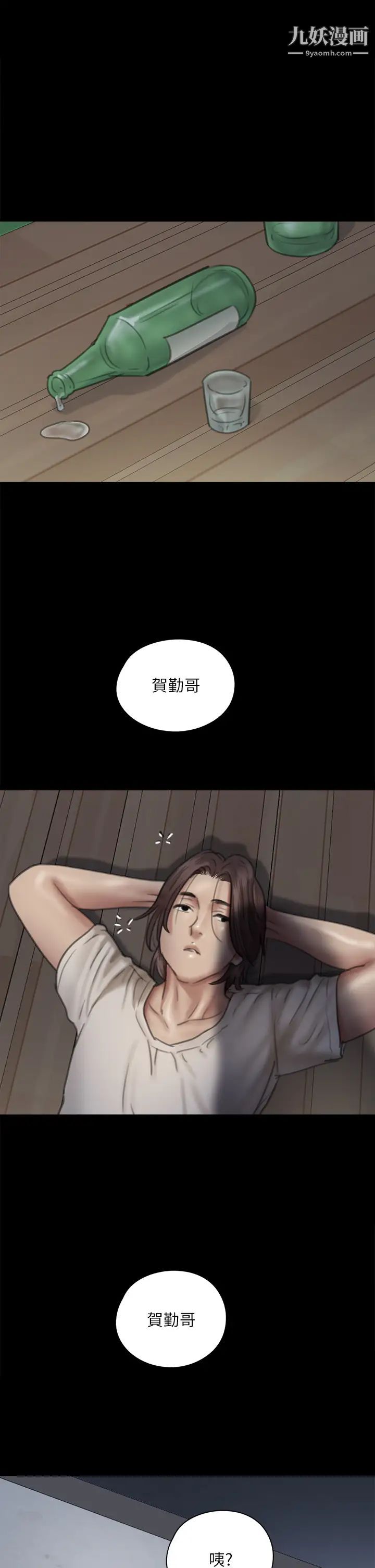 偶像女优第48话-贺勤哥,我想做