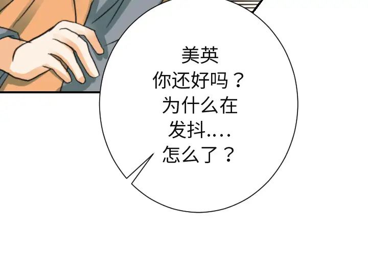 超能力者第23话