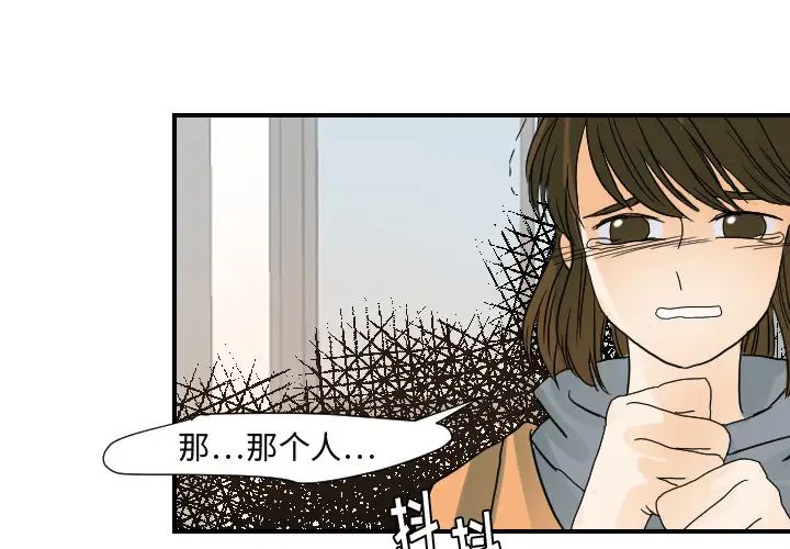 超能力者第23话