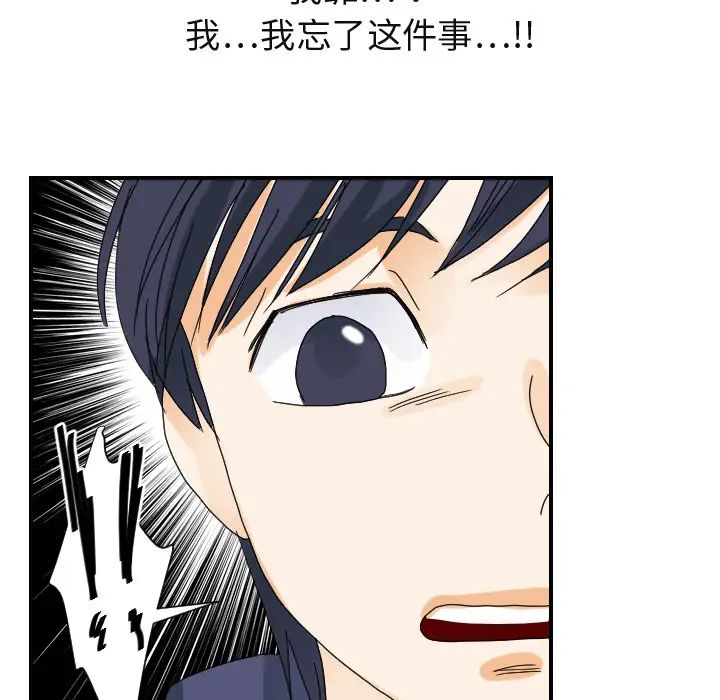 超能力者第23话