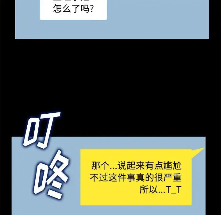 得不到的你第23话