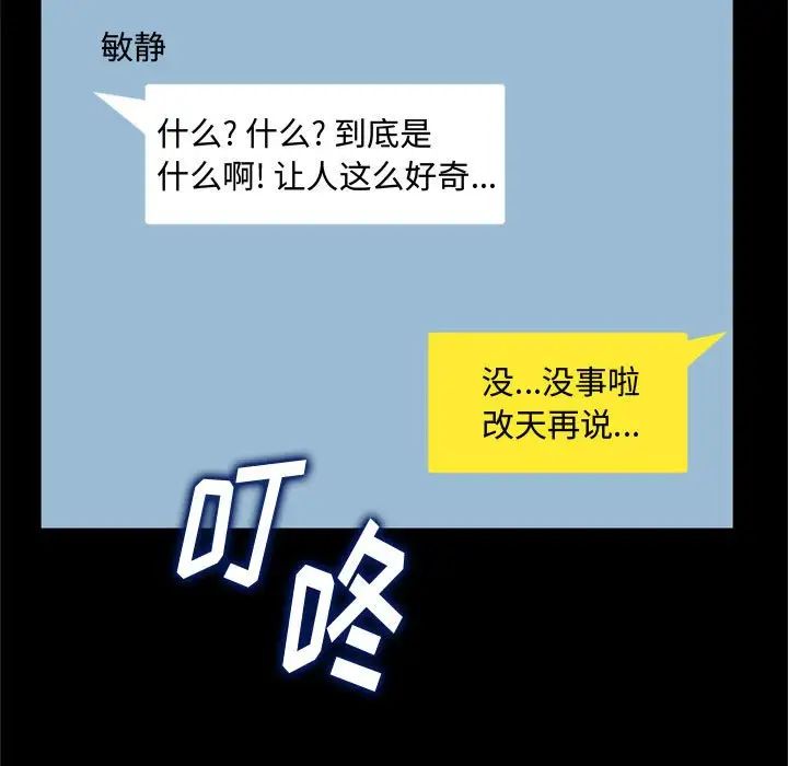 得不到的你第23话