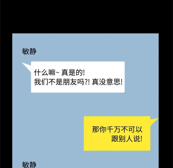 得不到的你第23话