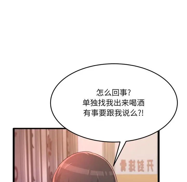 得不到的你第23话