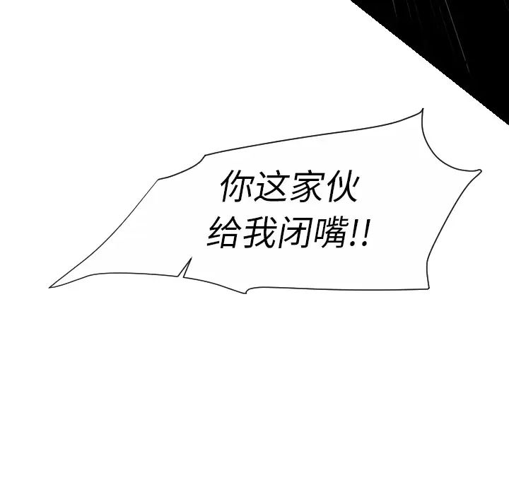 超能力者第23话