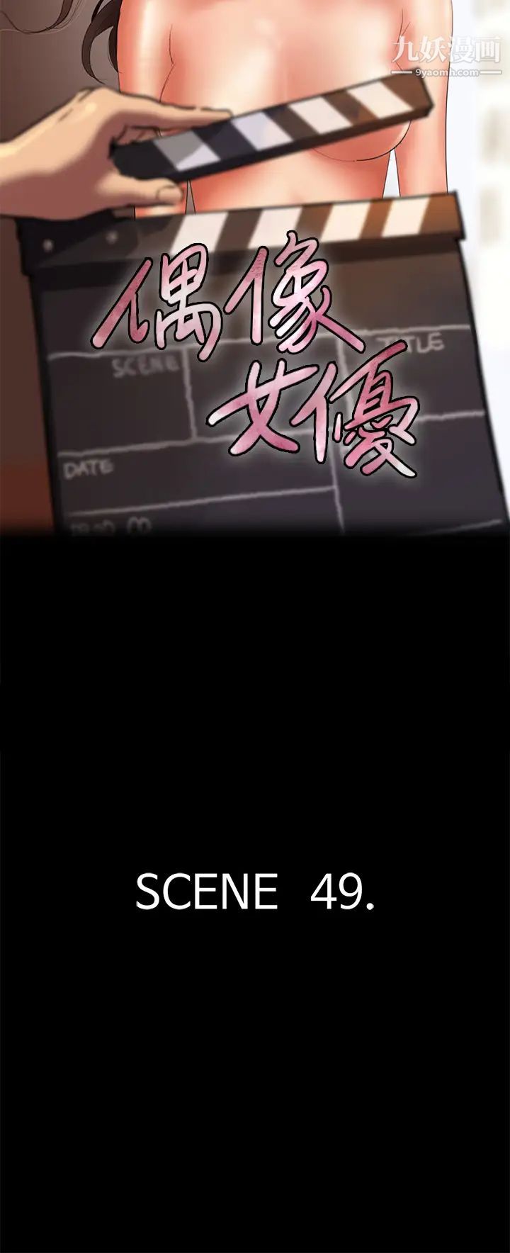 偶像女优第49话-对宝妍的小穴痴狂