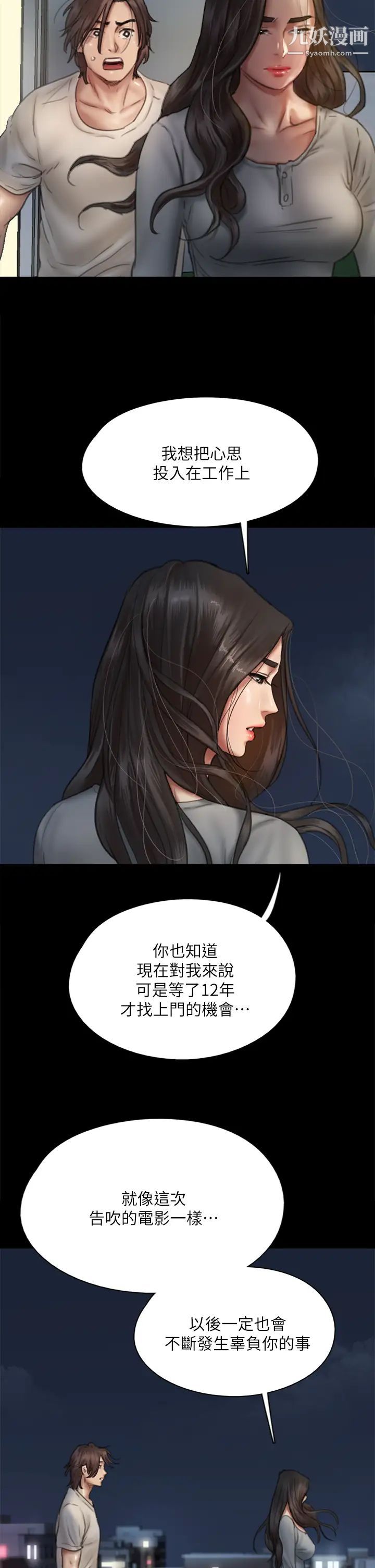 偶像女优第49话-对宝妍的小穴痴狂