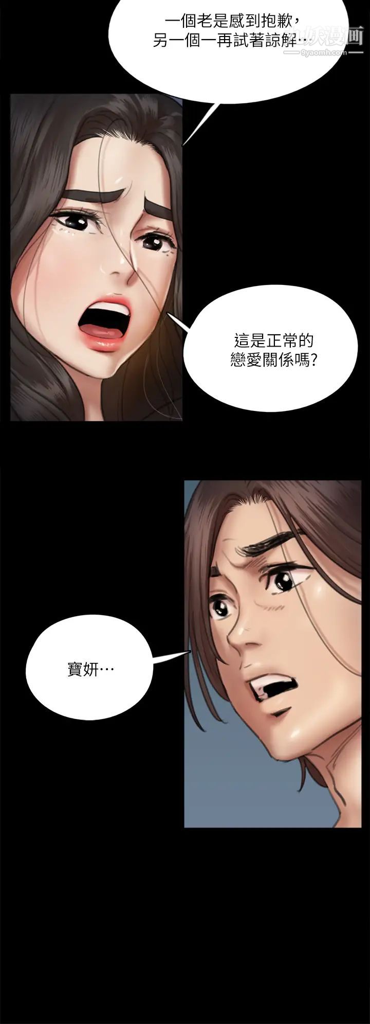 偶像女优第49话-对宝妍的小穴痴狂