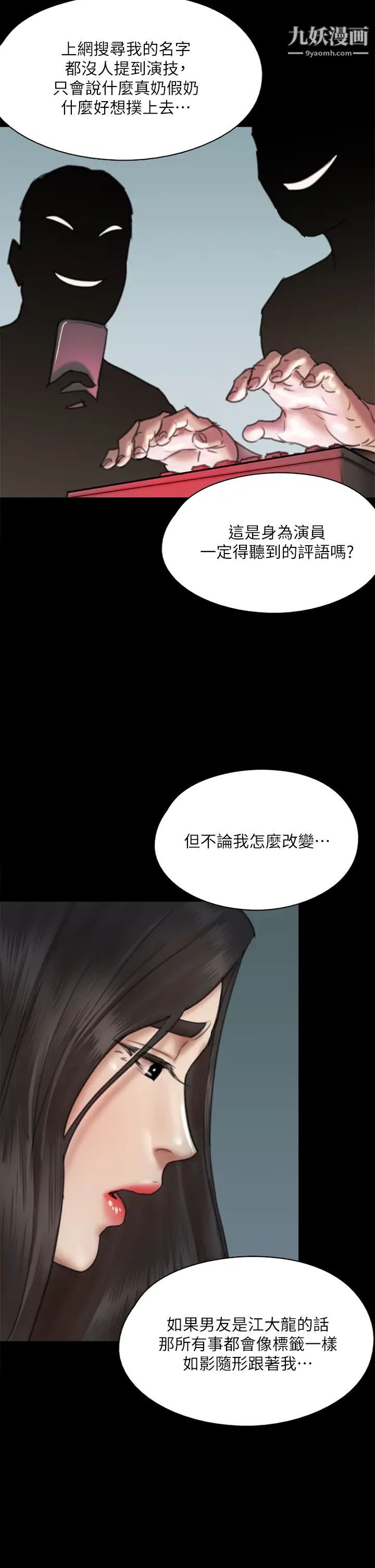 偶像女优第49话-对宝妍的小穴痴狂