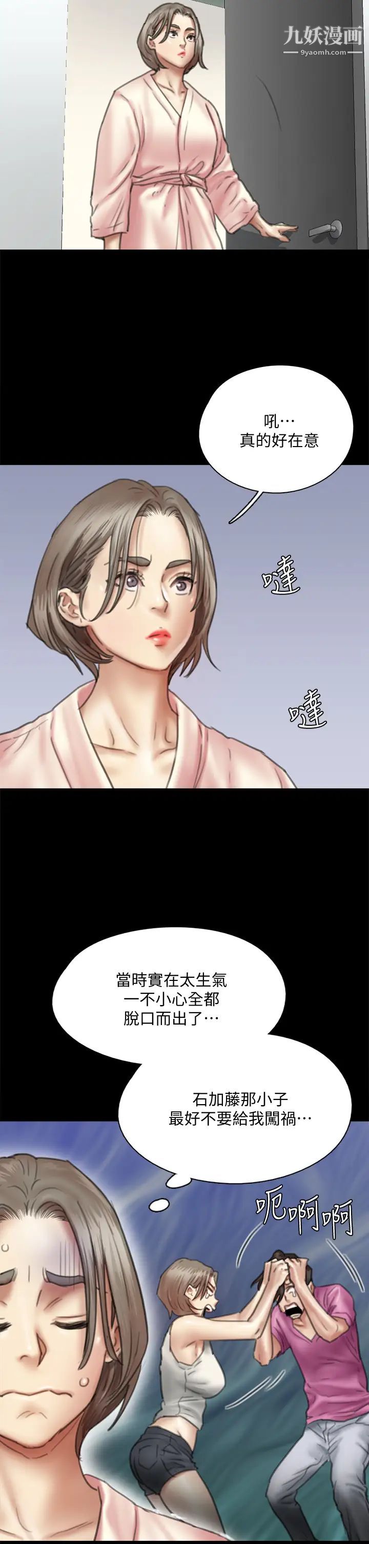 偶像女优第49话-对宝妍的小穴痴狂