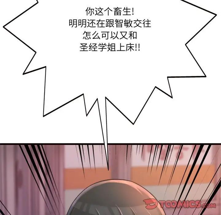 得不到的你第24话-最终话（完结）