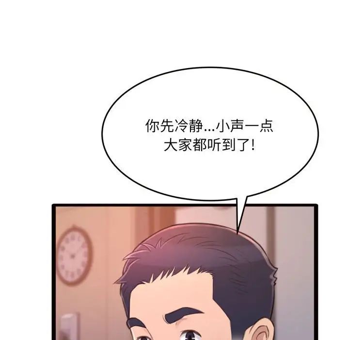 得不到的你第24话-最终话（完结）