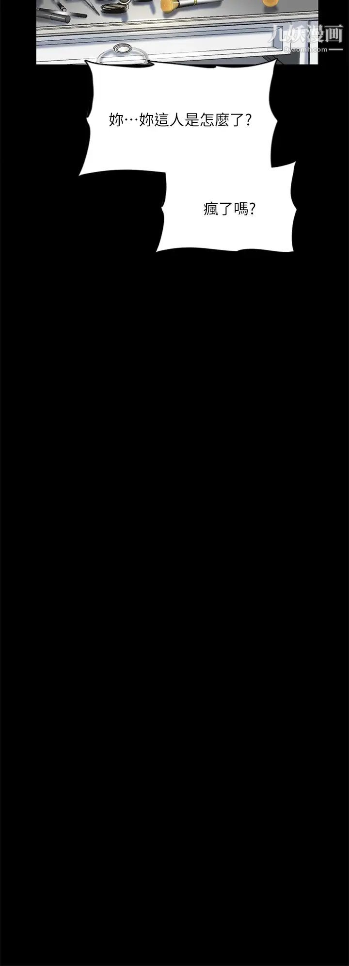 偶像女优第49话-对宝妍的小穴痴狂