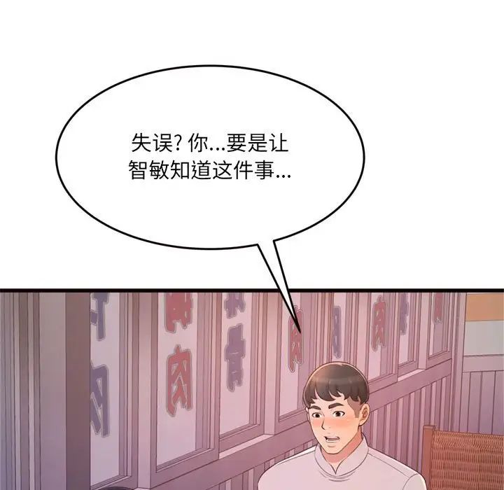 得不到的你第24话-最终话（完结）