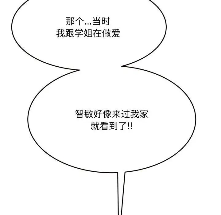 得不到的你第24话-最终话（完结）