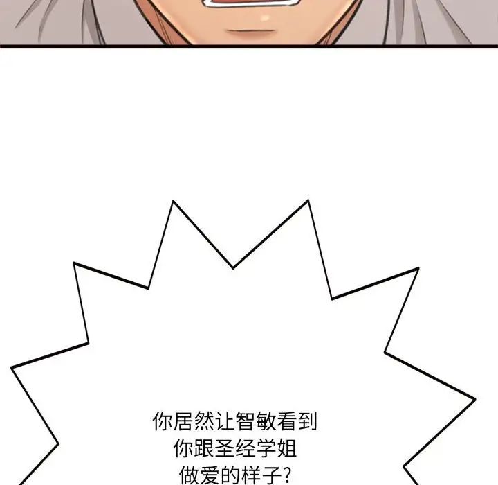 得不到的你第24话-最终话（完结）