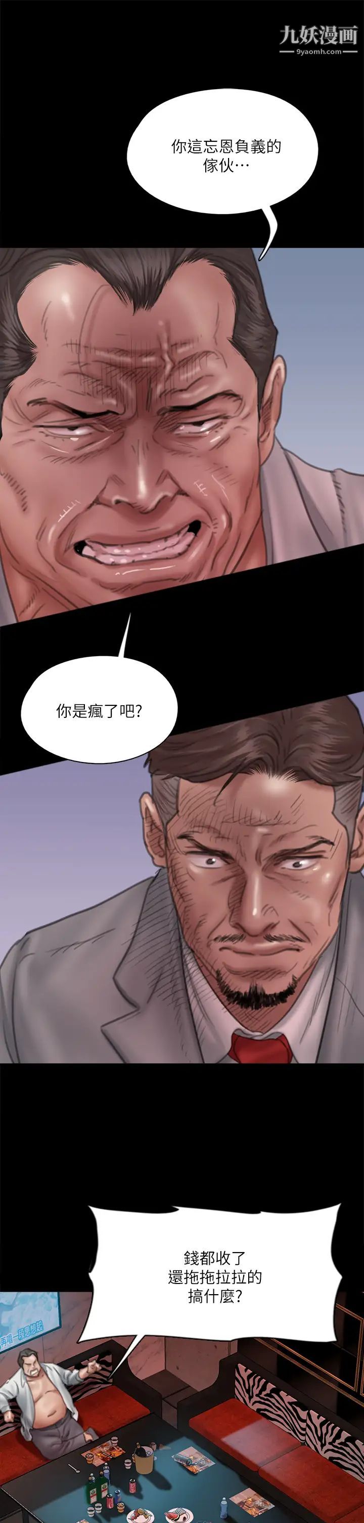 偶像女优第49话-对宝妍的小穴痴狂