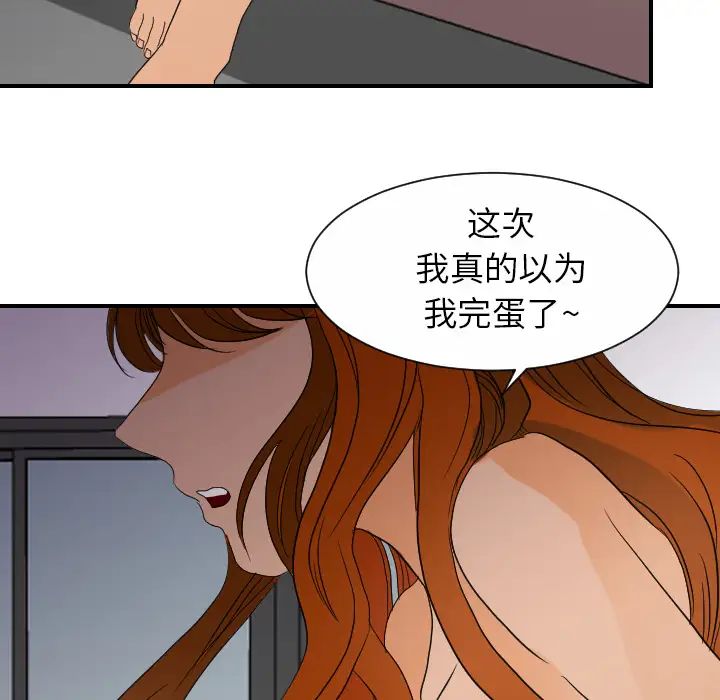 超能力者第23话