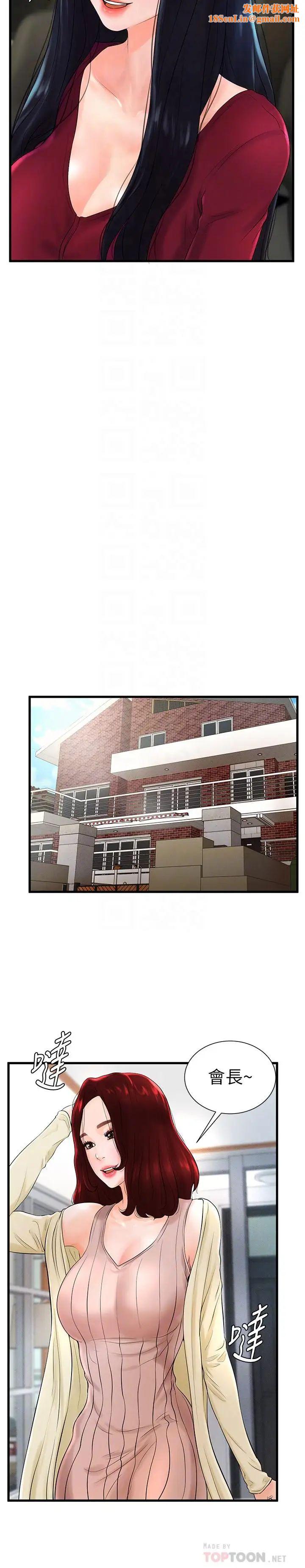 撞球甜心第7话-最近受欢迎的是网咖的惠利