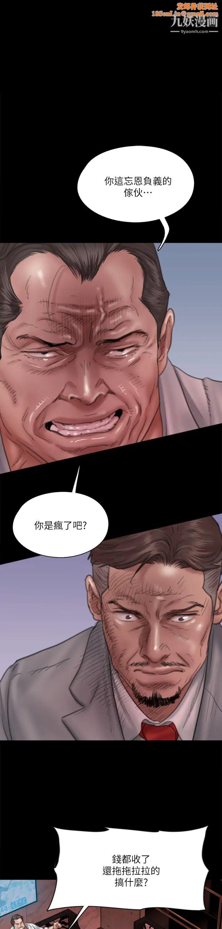 偶像女优第50话-再不来，宝妍就有危险瞭!