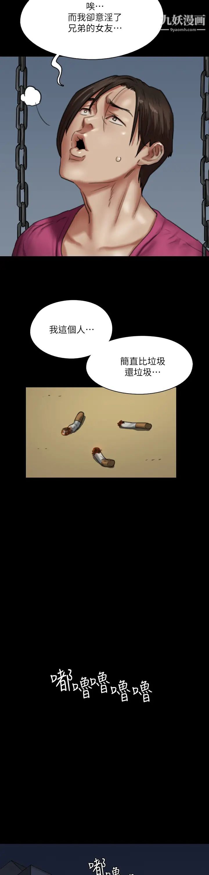 偶像女优第50话-再不来，宝妍就有危险瞭!