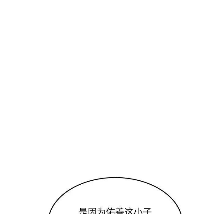 得不到的你第24话-最终话（完结）