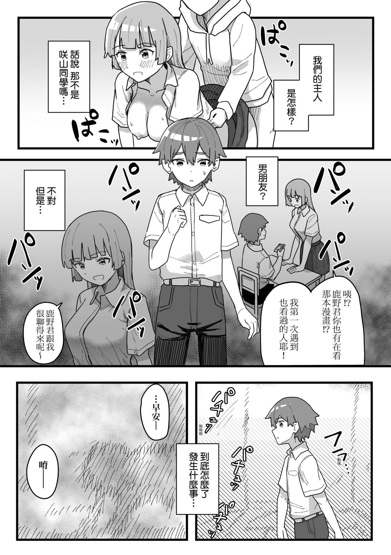 常识改変活动记録[中国翻訳][DL版][角煮煮]常识改変活动记録[中国翻訳][DL版]