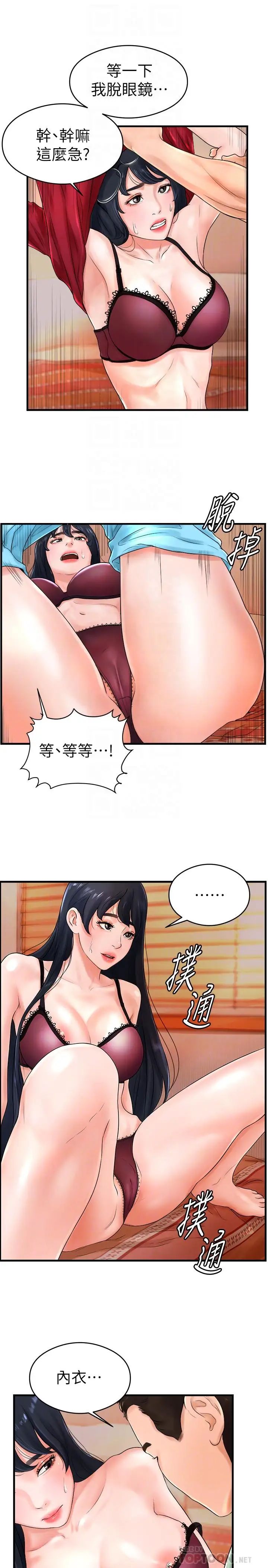 撞球甜心第8话-用舌头让你开心