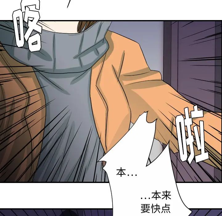 超能力者第24话