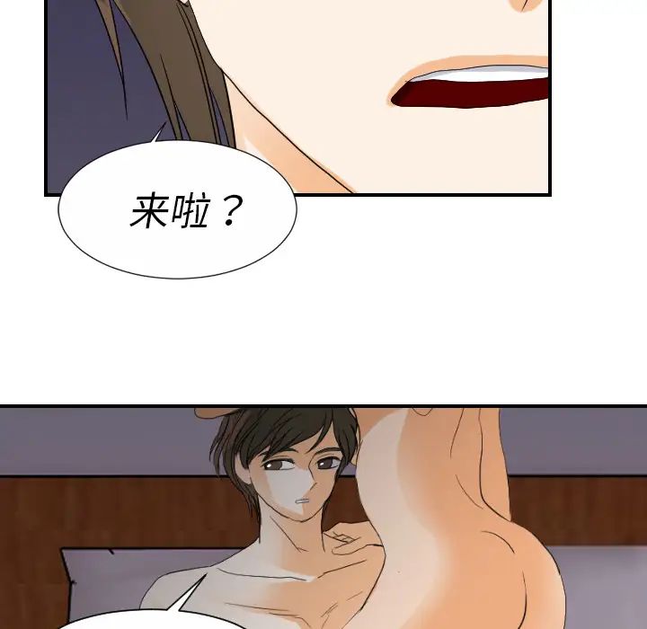 超能力者第24话