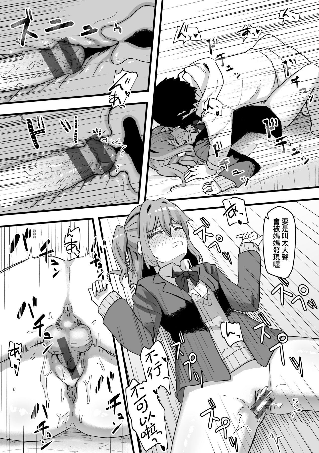 常识改変活动记録[中国翻訳][DL版][角煮煮]常识改変活动记録[中国翻訳][DL版]