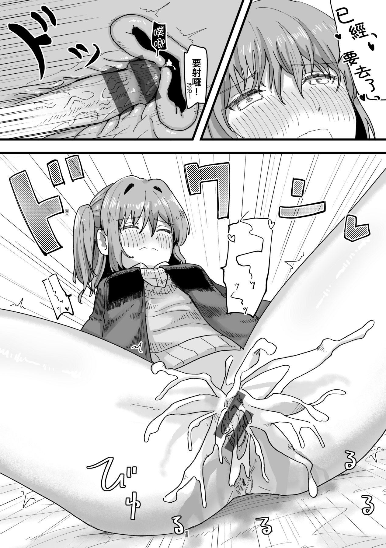 常识改変活动记録[中国翻訳][DL版][角煮煮]常识改変活动记録[中国翻訳][DL版]