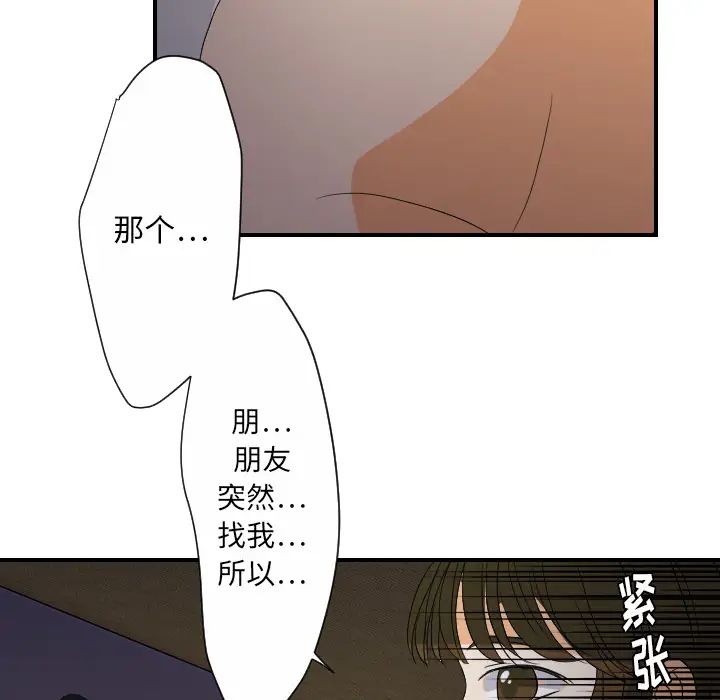 超能力者第24话