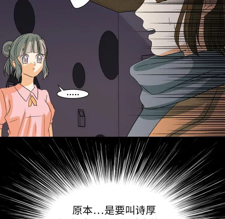 超能力者第24话