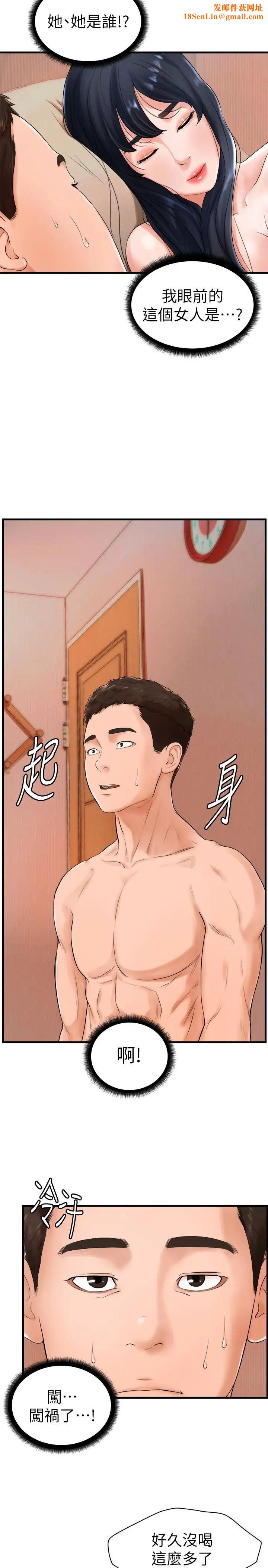 撞球甜心第9话-惠利又烫又紧緻的肌肤