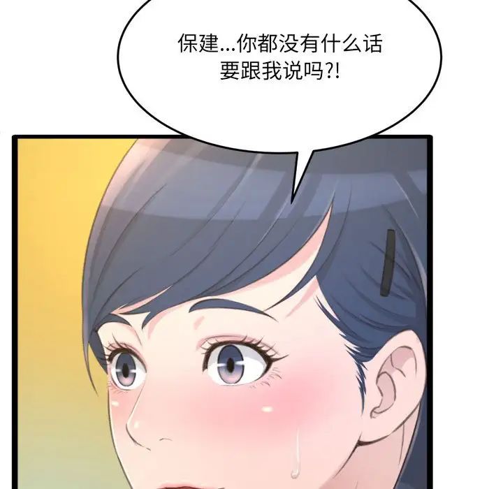 得不到的你第24话-最终话（完结）