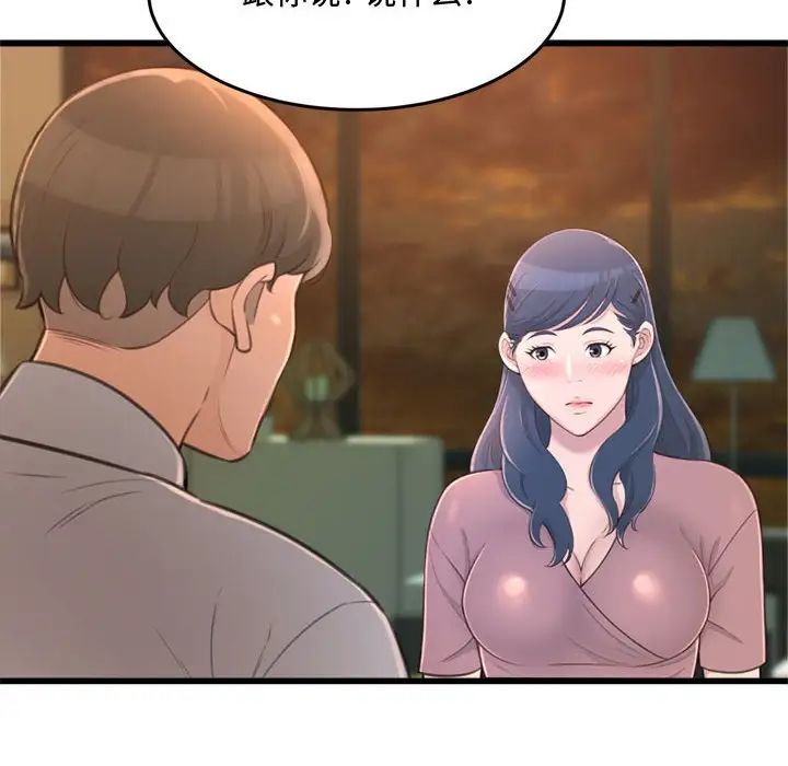 得不到的你第24话-最终话（完结）