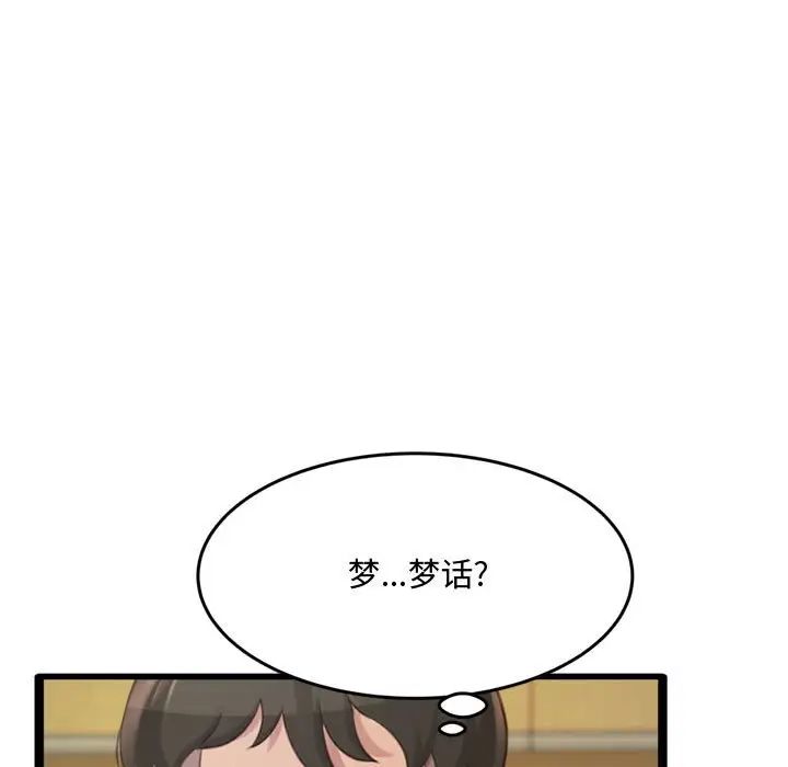 得不到的你第24话-最终话（完结）