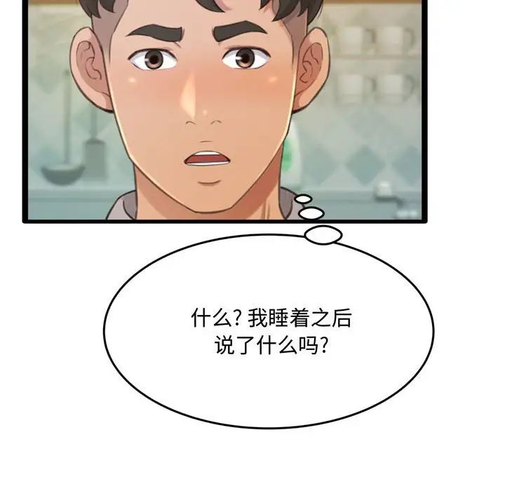 得不到的你第24话-最终话（完结）