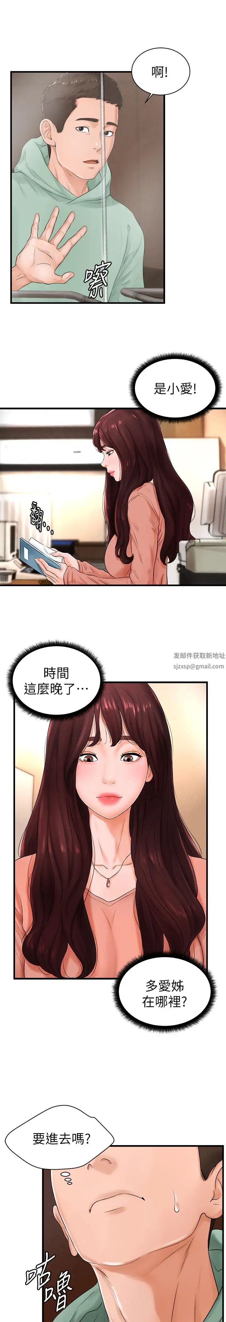 撞球甜心第9话-惠利又烫又紧緻的肌肤