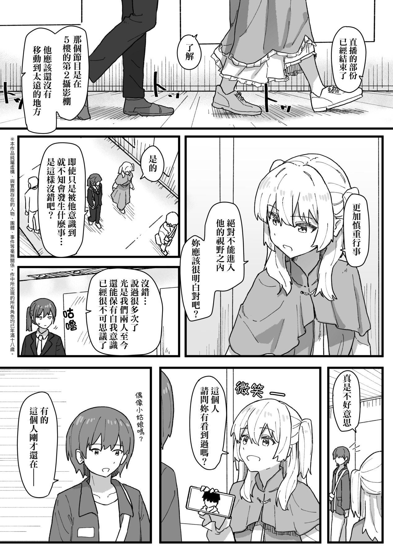 常识改変活动记録[中国翻訳][DL版][角煮煮]常识改変活动记録[中国翻訳][DL版]