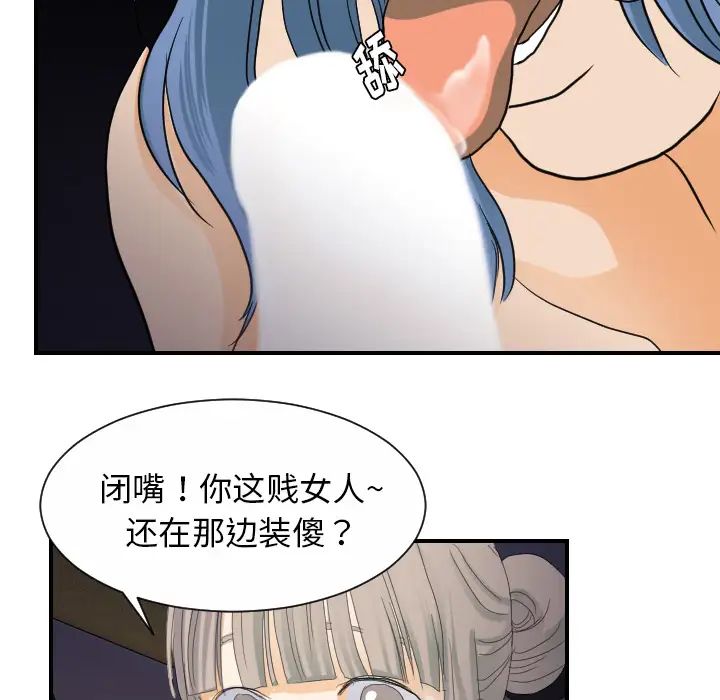 超能力者第24話